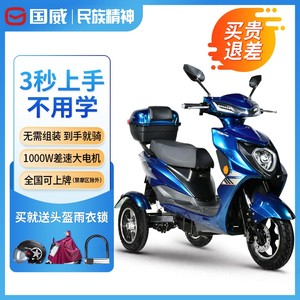 国威战翼电动三轮车 家用小型接送孩子神器，组装全攻略